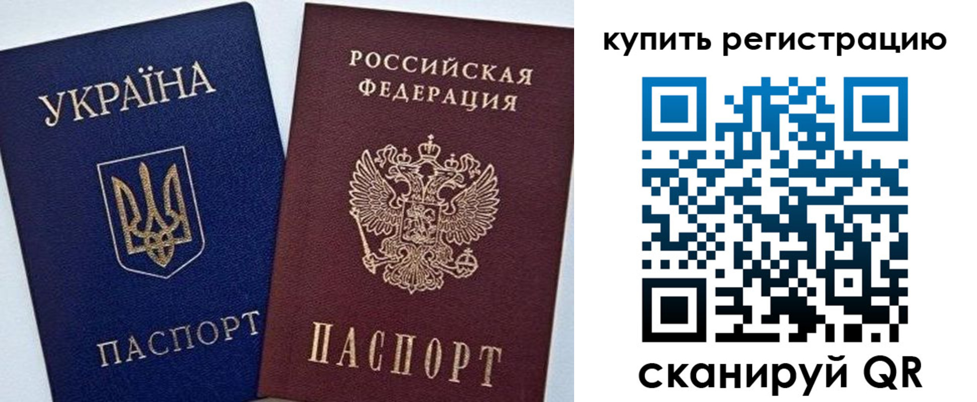 прописка законно в Болхове