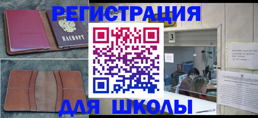 временная регистрация надежно в Болхове